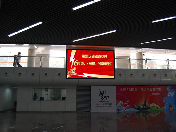 上海人民廣場地鐵站LED室內全彩屏