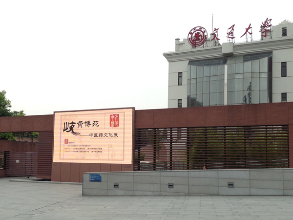 上海交大錢學森圖書館室外LED全彩屏