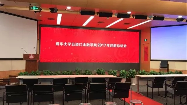 清華大學LED屏