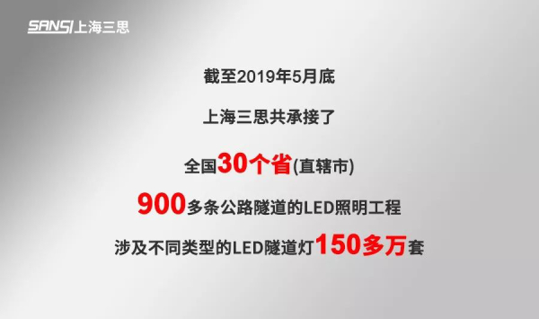 三思榮譽