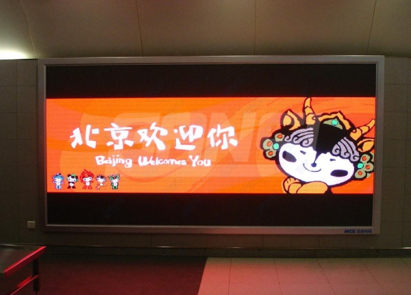 北京地鐵廣告屏(上海三思)