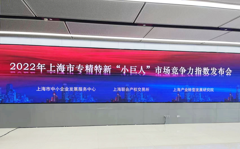 上海市,小巨人,競爭力指數榜單發布,三思,居全市總榜第四,分項NO.1