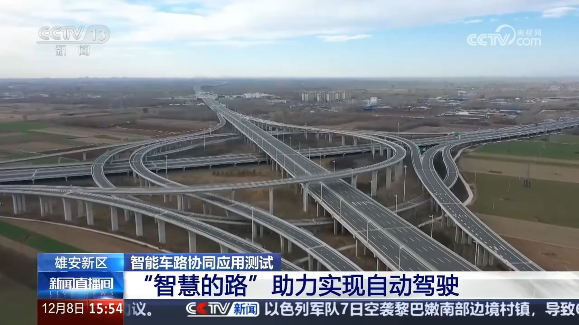 央視聚焦丨京雄高速自動駕駛測試,三思智慧交通系統構筑大數據核心設施