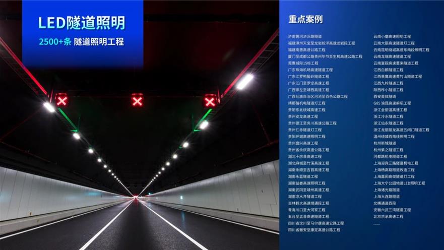 三思,點亮濟濼路,北延黃河隧道,奏響,安全與美學,新樂章