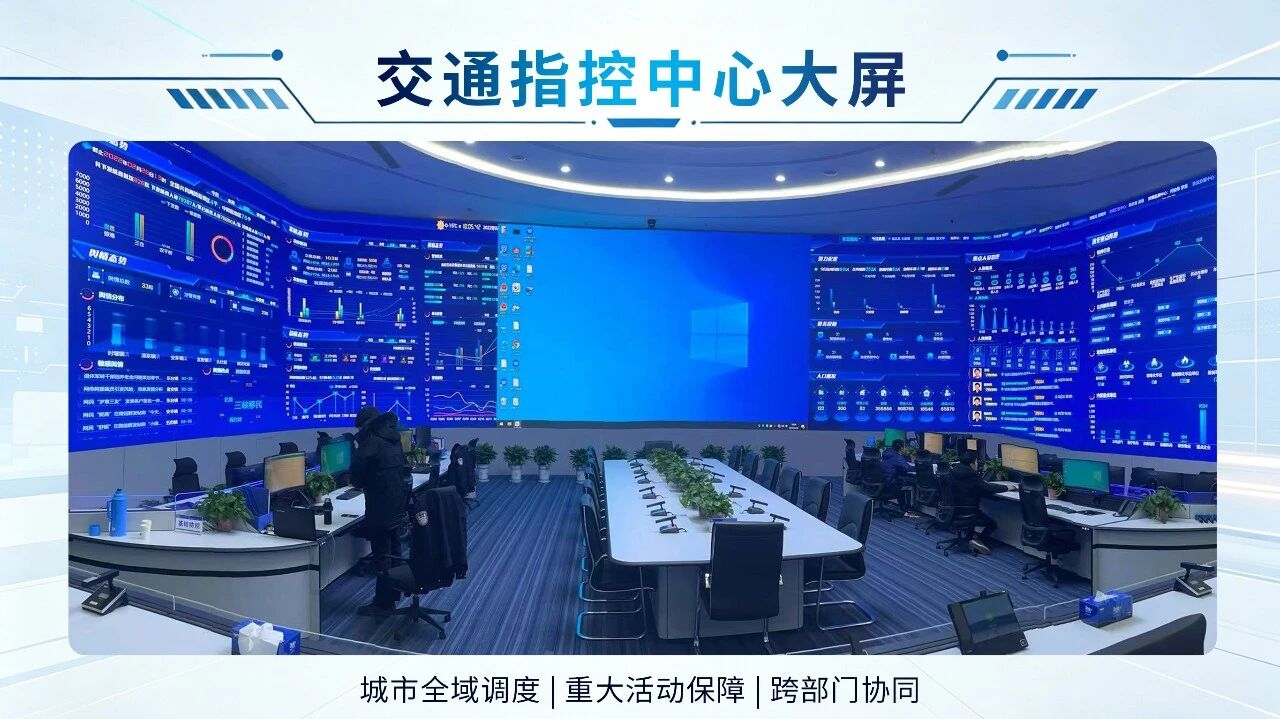 智匯科技,馭見新局,上海三思,亮相,第十六屆,中國國際道路交通安全產(chǎn)品博覽會