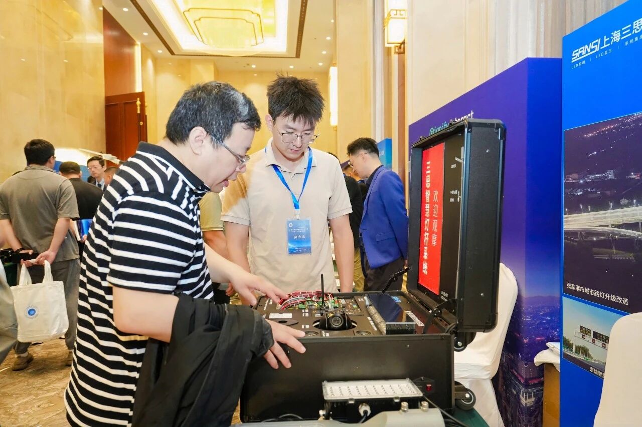錨定國家戰(zhàn)略,賦能綠色智慧照明,上海三思,亮相河北照明交流會