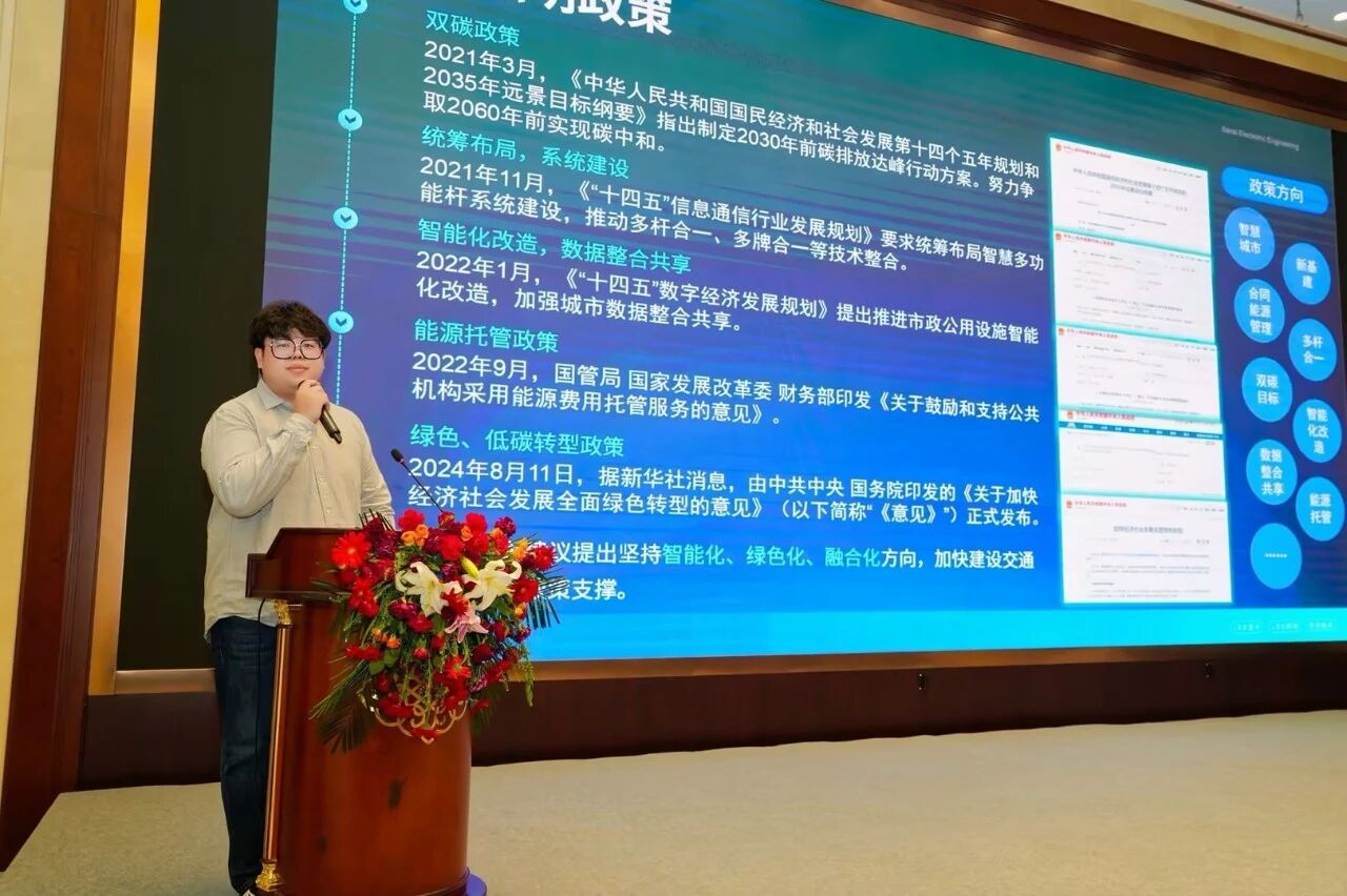 錨定國家戰(zhàn)略,賦能綠色智慧照明,上海三思,亮相河北照明交流會