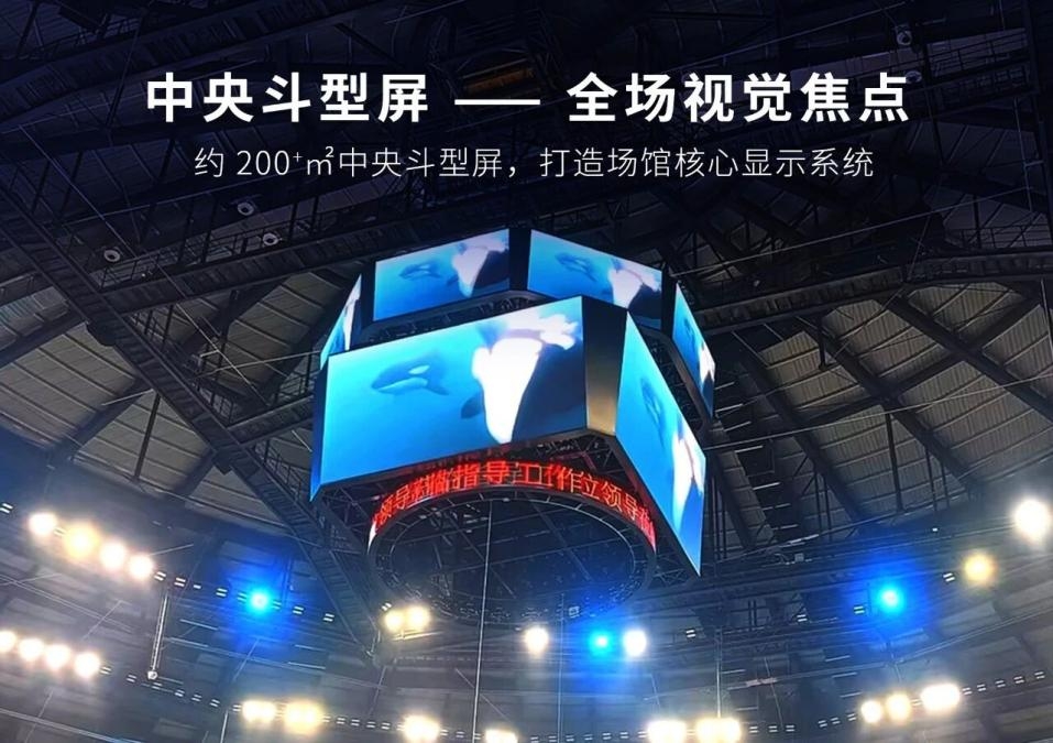 2026世界杯,體育場(chǎng)館LED顯示屏,直播視頻墻,球場(chǎng)圍欄屏,LED斗形屏,中心懸掛屏