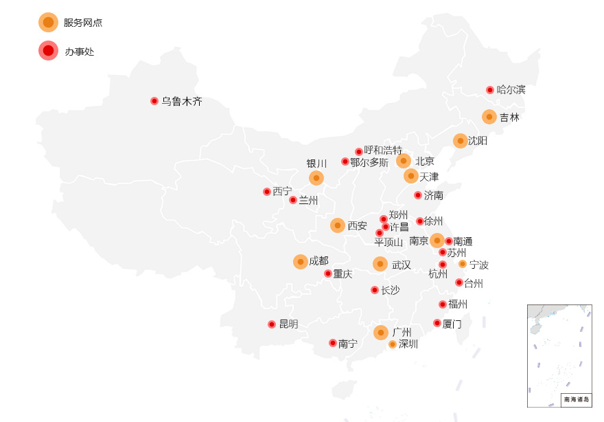 國(guó)內(nèi)網(wǎng)點(diǎn)